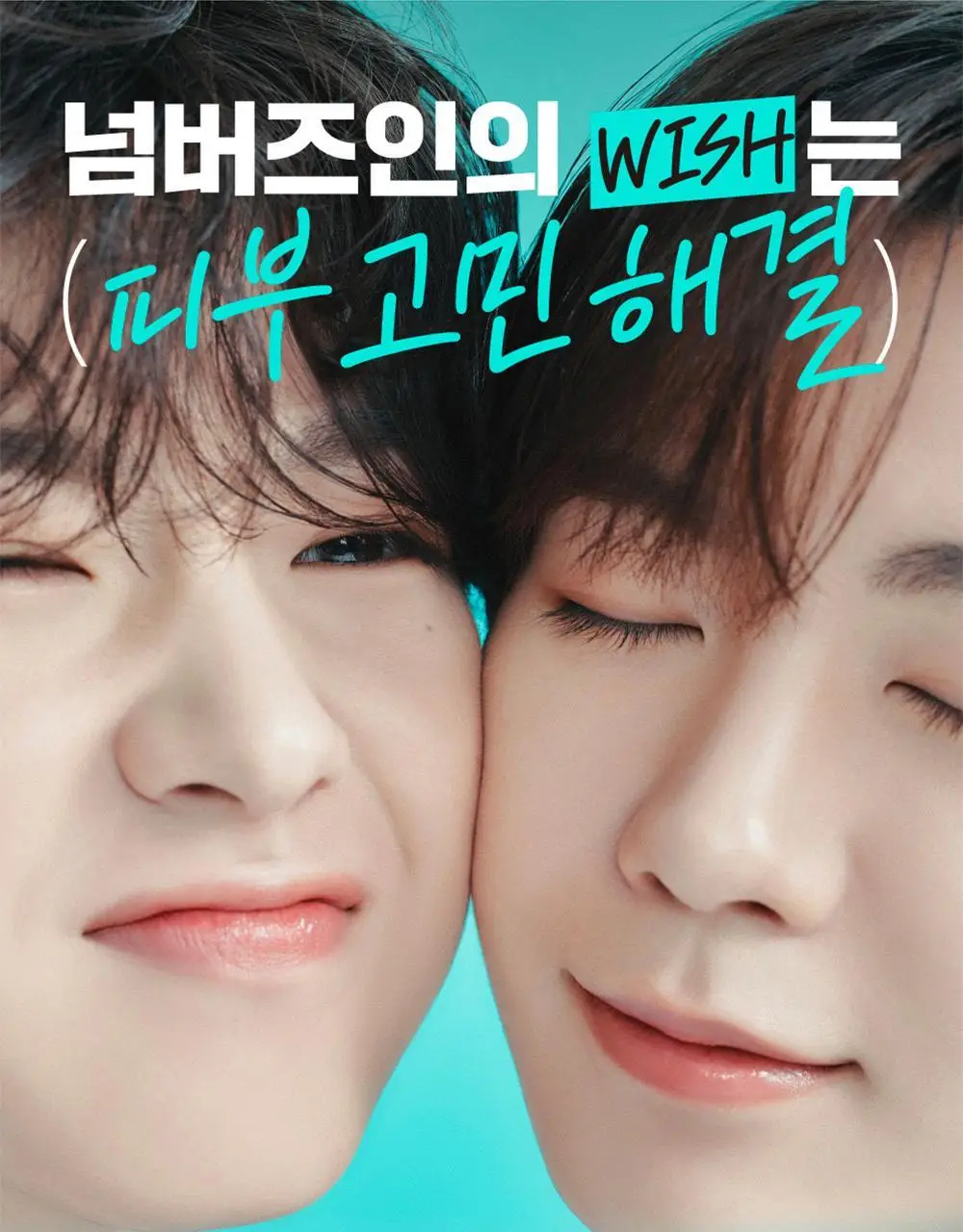 [수분진정] 넘버즈인 1번 판토텐산 액티브업 수딩세럼 50ml 리필기획 (50ml+50ml) 상세페이지 30